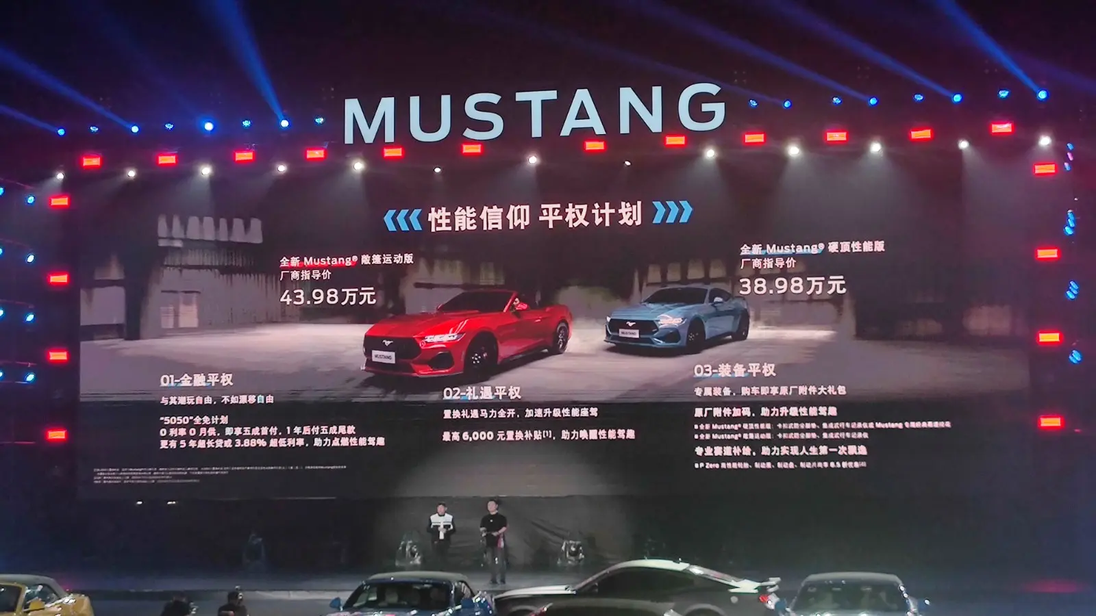 价格基本符合预期，全新福特Mustang上市售38.98万元起